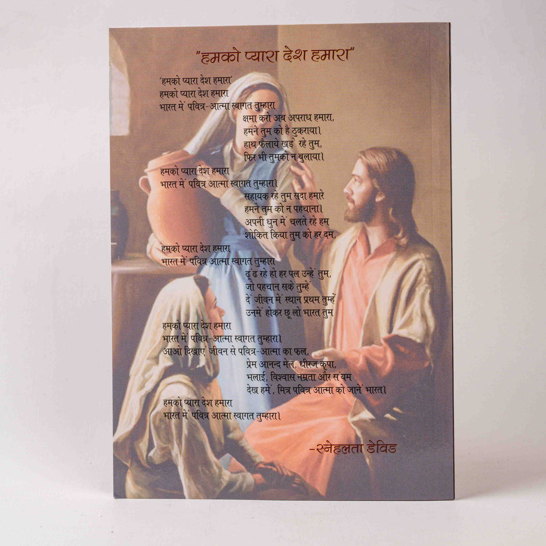 Abhishek Ki Chaar Kunjiya