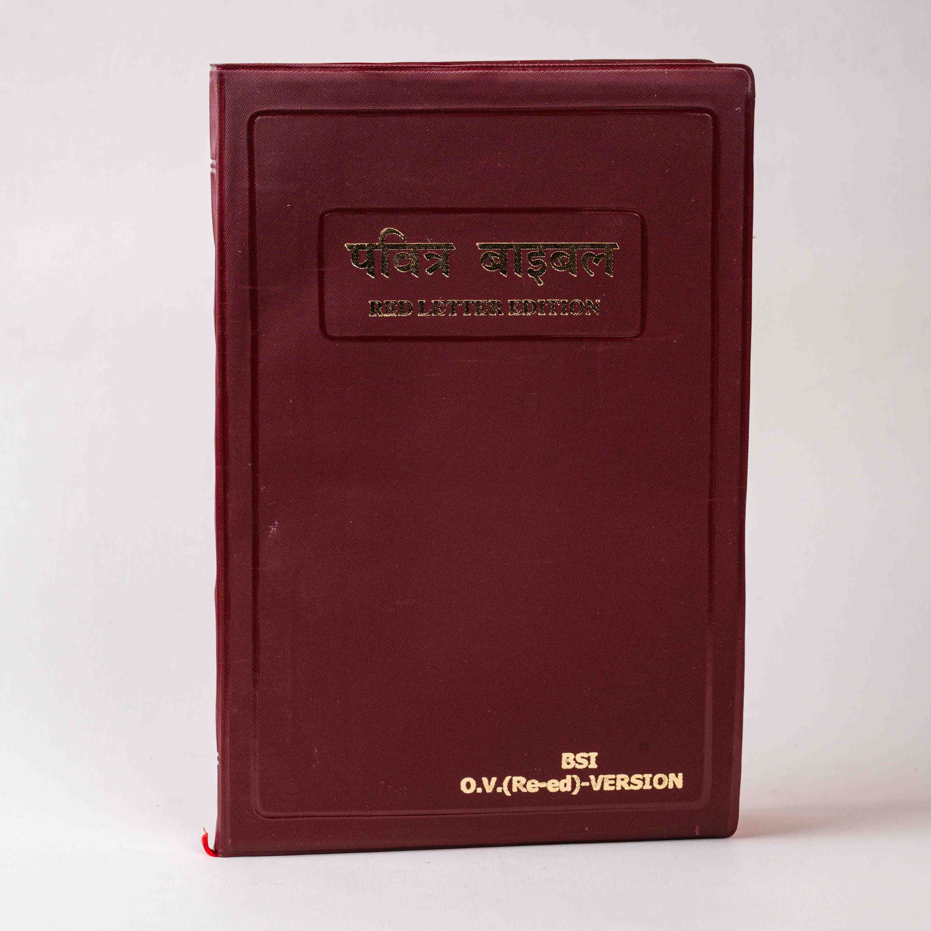 The Pavitra Bible – Red Letter Edition