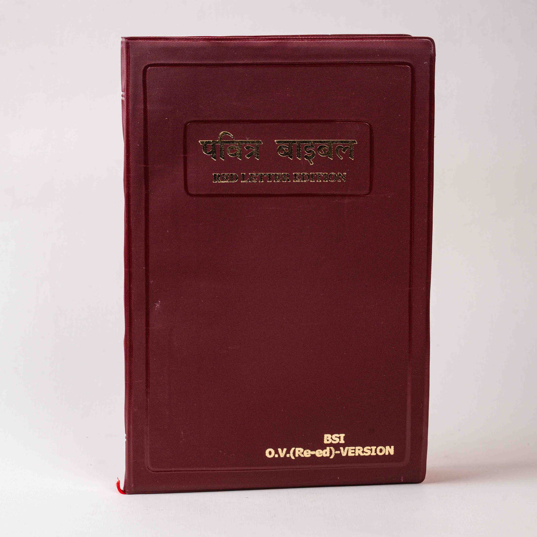 The Pavitra Bible – Red Letter Edition