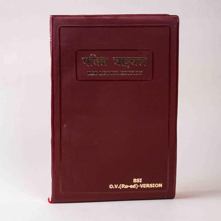 The Pavitra Bible – Red Letter Edition